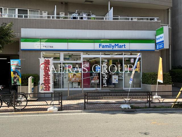 コンビニ　ファミリーマート 千束三丁目店（コンビニ）まで327m