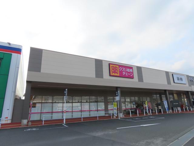 ドラックストア　クスリ岩崎チェーンイオンタウン小郡店（ドラッグストア）まで459m