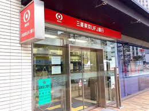 銀行　三菱東京UFJ銀行 横浜西口支店（銀行）まで681m
