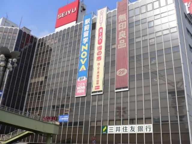 スーパー　西友（スーパー）まで848m