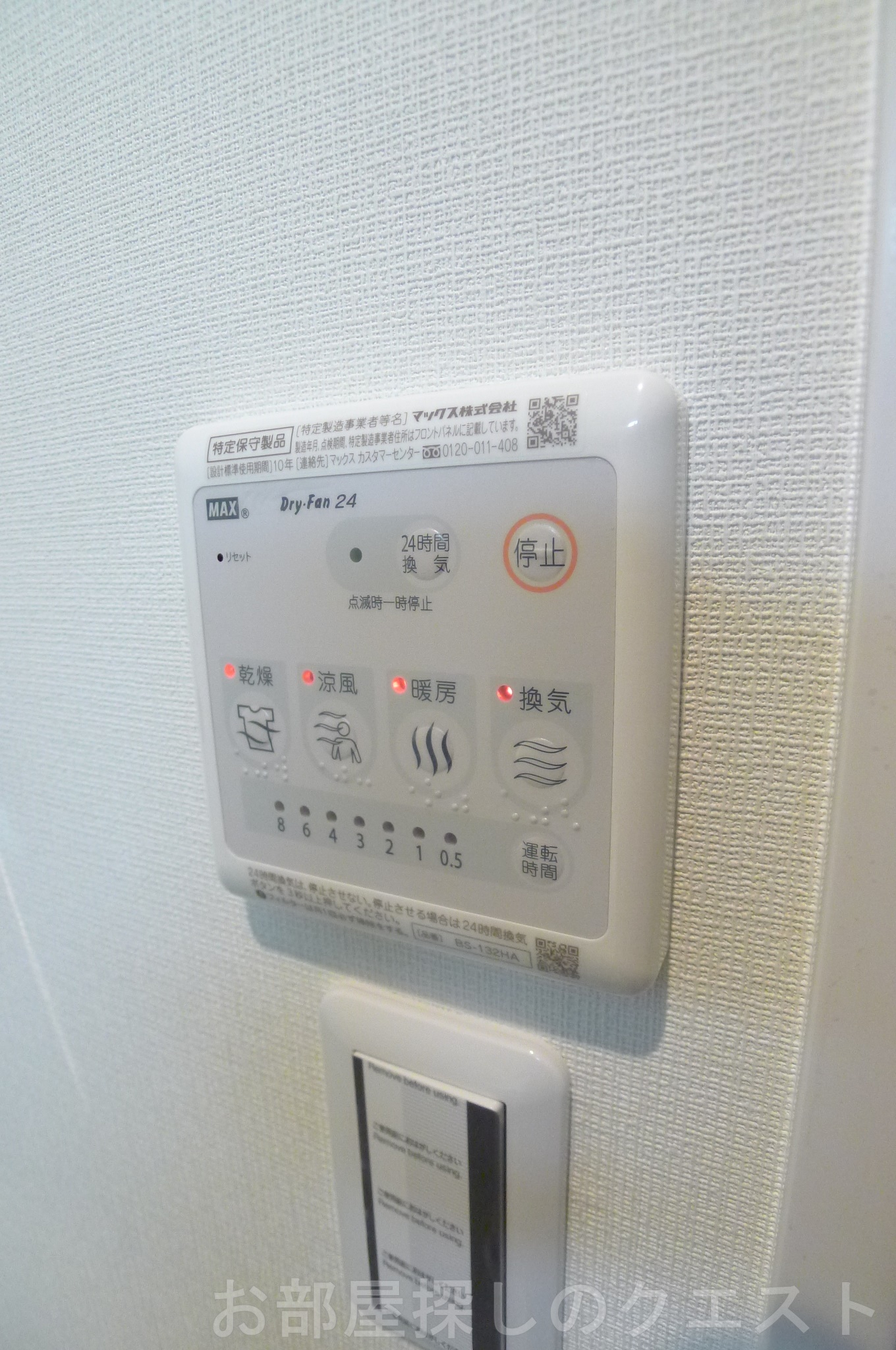 その他設備　（写真は同物件イメージです。）