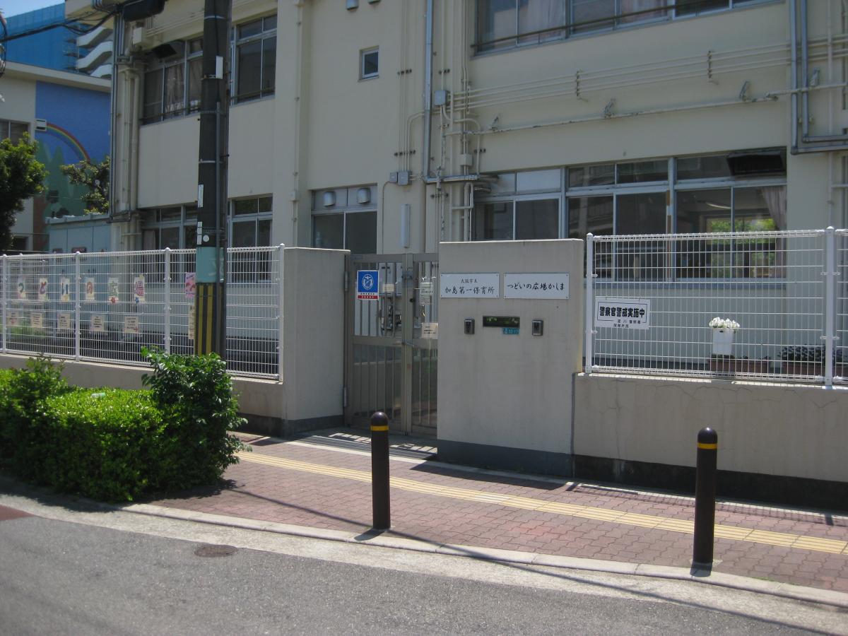 幼稚園・保育園　加島第1保育所（幼稚園・保育園）まで1003m