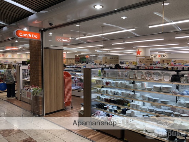 その他　キャンドゥ　まつちか店（その他）まで392m