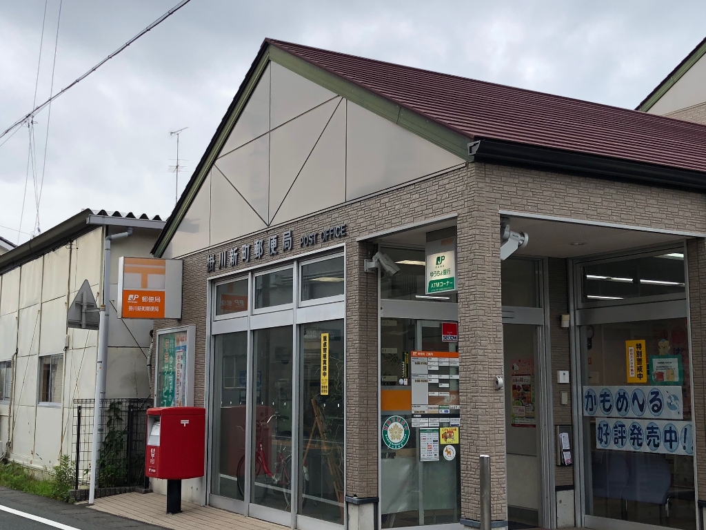 郵便局　掛川新町郵便局（郵便局）まで256m