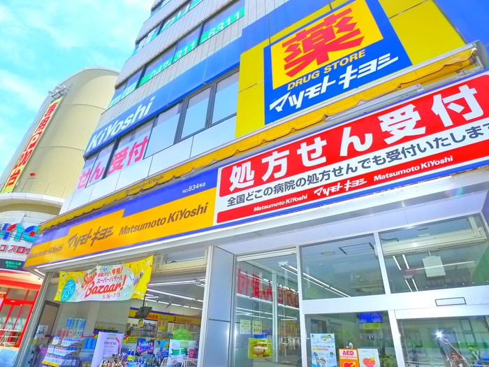ドラックストア　マツモトキヨシ八柱駅前店（ドラッグストア）まで530m