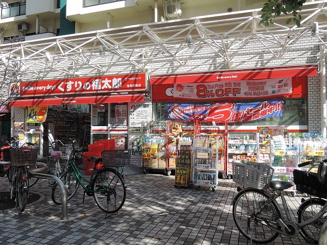 ドラックストア　くすりの福太郎（ドラッグストア）まで98m