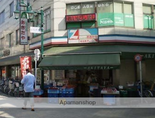 スーパー　あきたやスーパー（スーパー）まで1027m