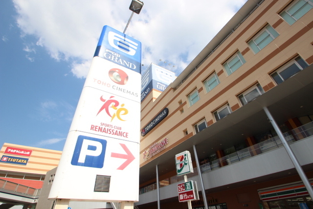 スーパー　フジグラン緑井（スーパー）まで780m