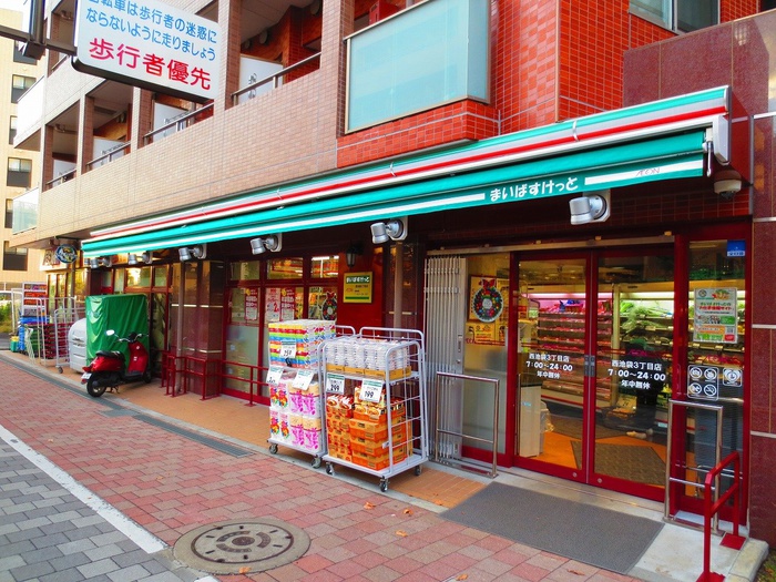 スーパー　まいばすけっと西池袋3丁目店（スーパー）まで442m