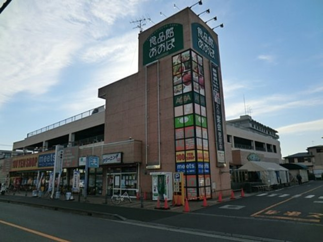 スーパー　食品館あおばさがみ野店（スーパー）まで590m