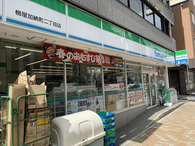 コンビニ　ファミリーマート柳屋加納町二丁目店（コンビニ）まで198m