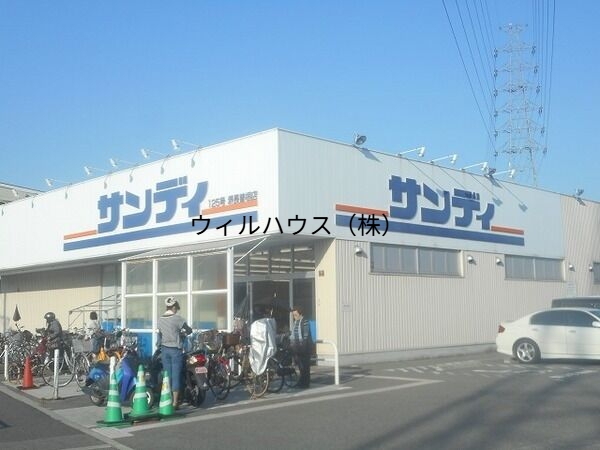 スーパー　サンディ堺長曽根店（スーパー）まで853m