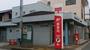 郵便局　姫路西蒲田郵便局（郵便局）まで444m
