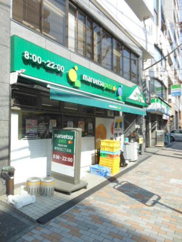 その他　【デパート】マルエツプチ（その他）まで82m