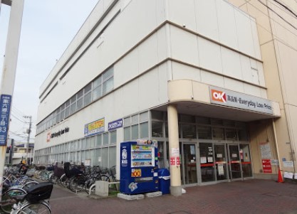 スーパー　OK(オーケー) 南六郷店（スーパー）まで653m