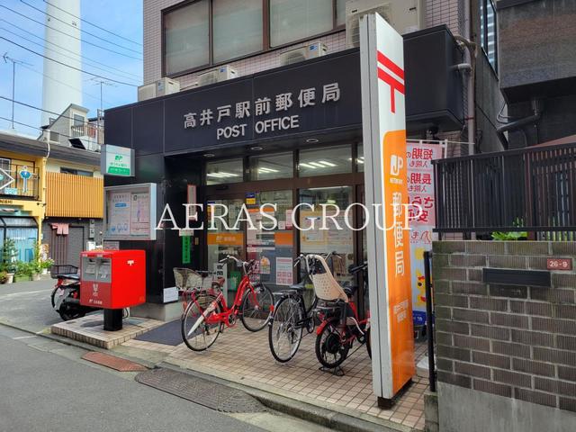 郵便局　高井戸駅前郵便局（郵便局）まで524m