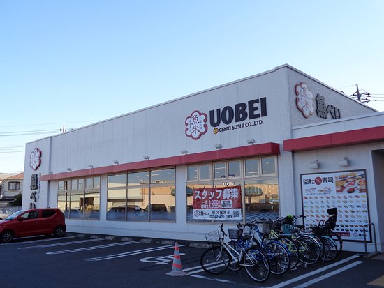 飲食店　魚べい 東久留米店（飲食店）まで404m