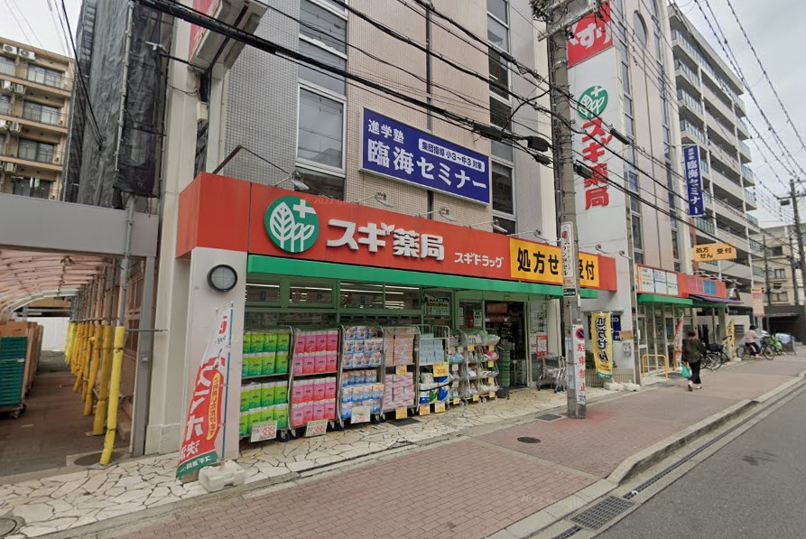 ドラックストア　スギ薬局 江坂垂水町店（ドラッグストア）まで172m