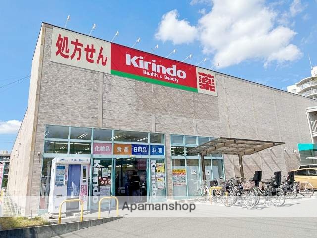 ドラックストア　キリン堂豊中少路店（ドラッグストア）まで178m