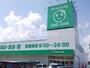 ドラックストア　ザグザグ　水呑店（ドラッグストア）まで388m