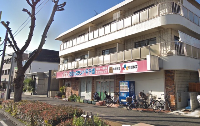 幼稚園・保育園　保育所ちびっこランド甲子園（幼稚園・保育園）まで575m