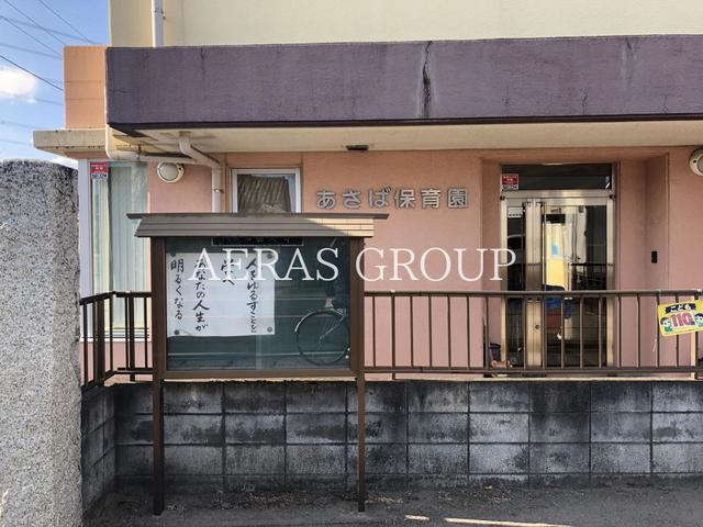 幼稚園・保育園　あさば保育園（幼稚園・保育園）まで523m