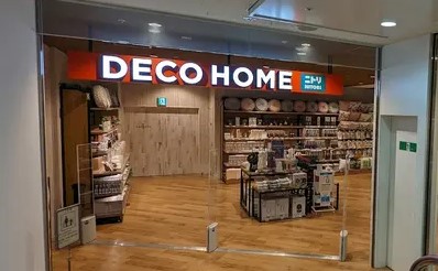 ホームセンター　ニトリデコホーム赤札堂深川店（ホームセンター）まで701m