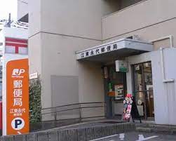 郵便局　江東永代郵便局（郵便局）まで378m