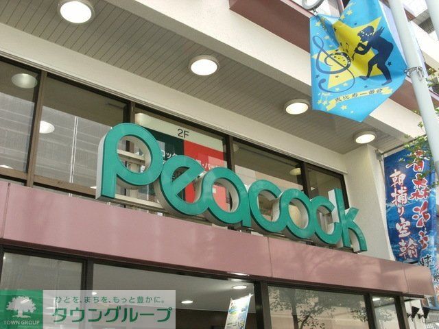 スーパー　ピーコックストア高輪魚籃坂店（スーパー）まで350m