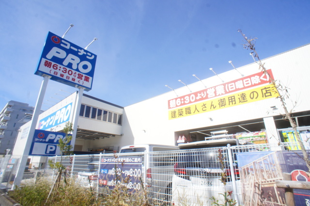 ホームセンター　コーナンPRO世田谷八幡山店（ホームセンター）まで197m