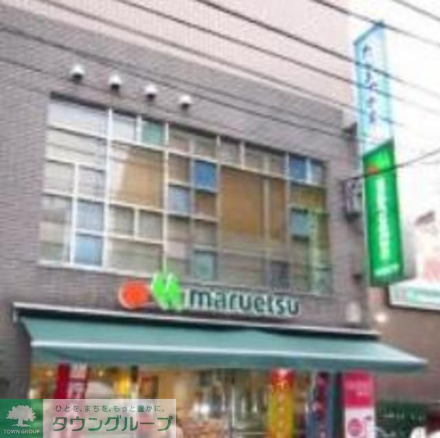 スーパー　マルエツ亀有店（スーパー）まで330m
