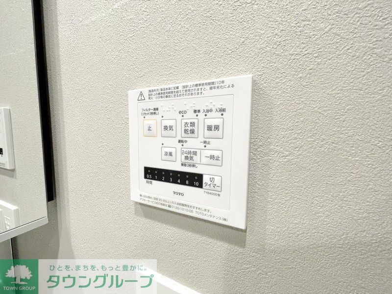 その他設備　設備