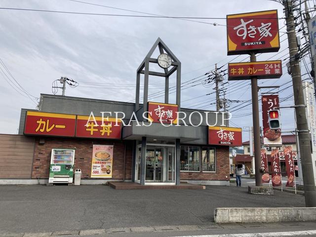 飲食店　すき家 大宮清河寺店（飲食店）まで413m