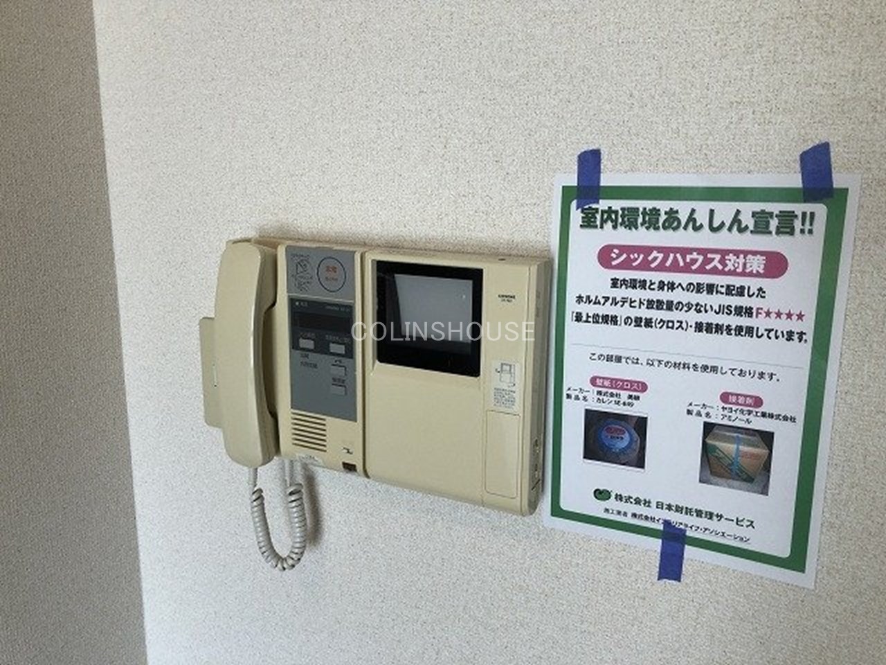 セキュリティ　別タイプ画像