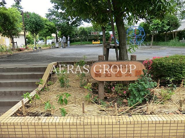 公園　駒込西公園（公園）まで473m