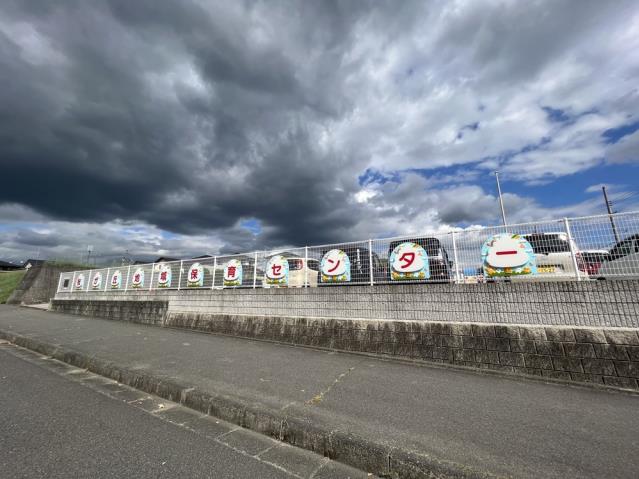 幼稚園・保育園　桜が丘地域保育センター（幼稚園・保育園）まで1856m