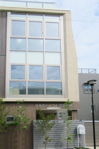 幼稚園・保育園　はるの小川ちとせ保育園（幼稚園・保育園）まで134m