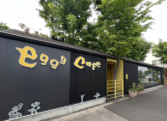 飲食店　eggg Park(エグゥー パーク)（飲食店）まで660m