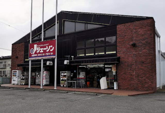 その他　ジェーソン八王子上柚木店（その他）まで842m