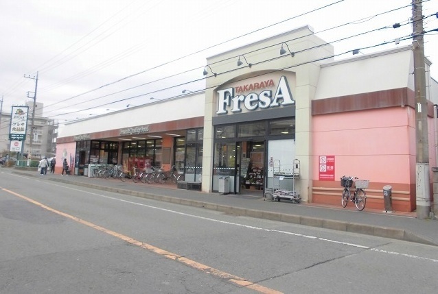 スーパー　たからやフレサ（スーパー）まで1000m