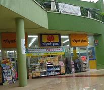 ドラックストア　薬マツモトキヨシ アスナル金山店（ドラッグストア）まで534m