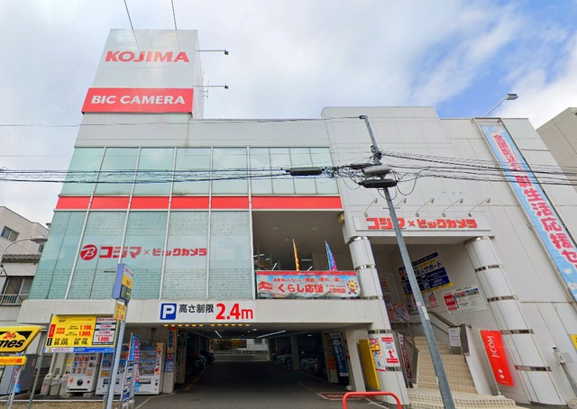 ホームセンター　コジマ×ビックカメラ上板橋店（ホームセンター）まで918m