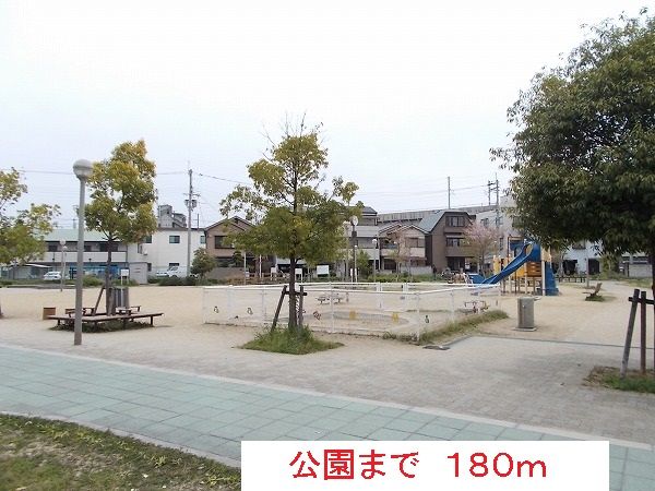 公園　公園（公園）まで180m