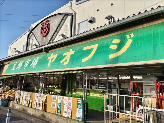 スーパー　生鮮市場スーパーヤオフジ（スーパー）まで650m