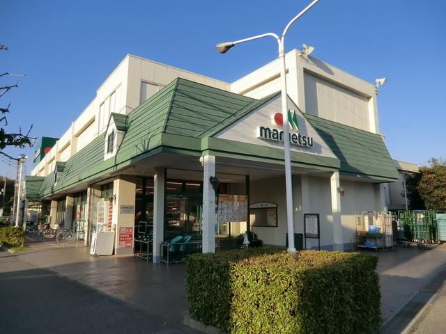 スーパー　マルエツ牧の原店（スーパー）まで710m