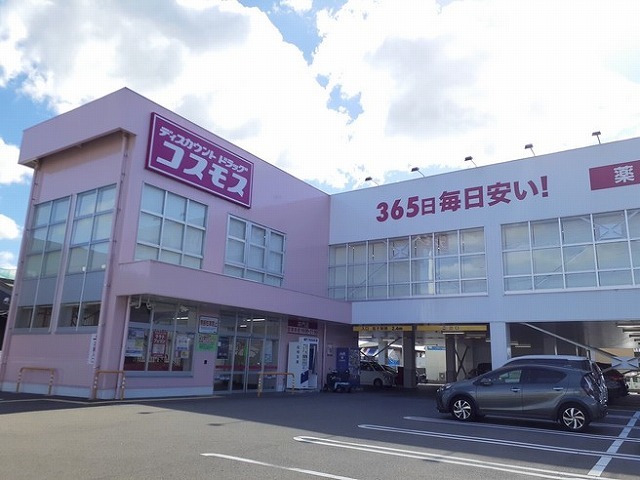 ドラックストア　コスモス井門店（ドラッグストア）まで900m