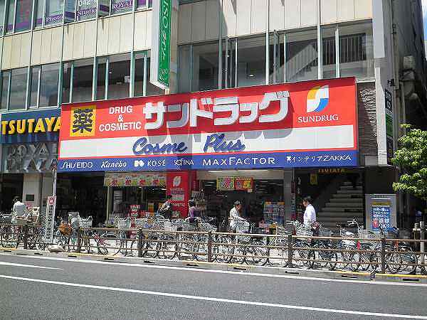 ドラックストア　サンドラッグ調布店（ドラッグストア）まで57m