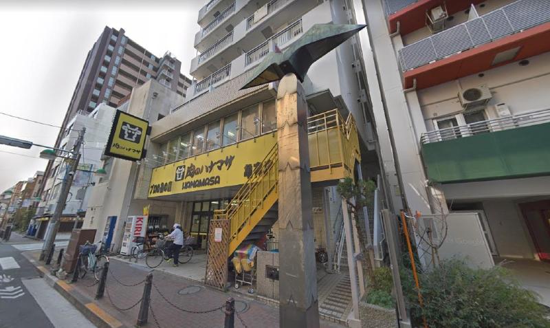 スーパー　肉のハナマサ（スーパー）まで200m