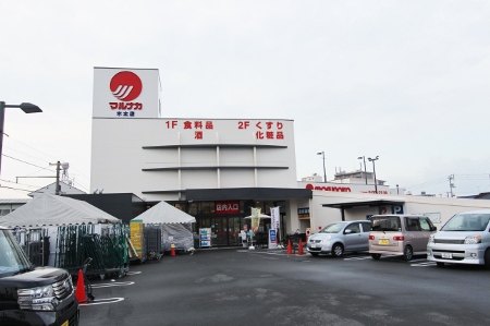 スーパー　マルナカ木太店（スーパー）まで980m