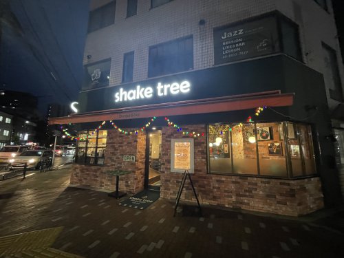 飲食店　シェイクツリー バーガー＆バー（飲食店）まで1379m